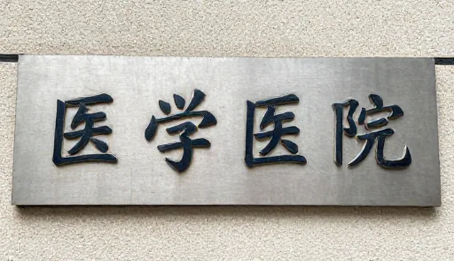 健康咨询套餐在医疗技术应用中的场景化探索